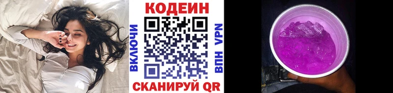 Кодеиновый сироп Lean напиток Lean (лин) Багратионовск