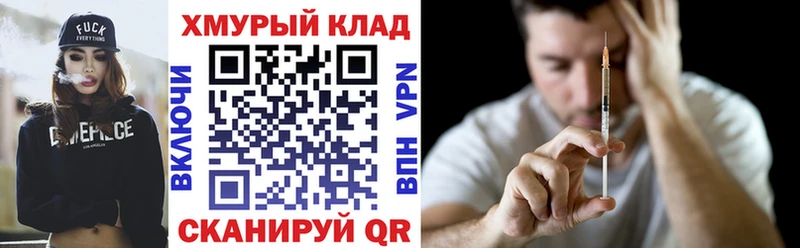 мориарти официальный сайт Багратионовск ГЕРОИН белый