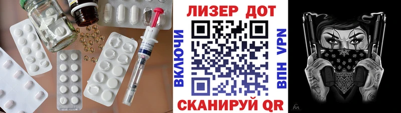 Лсд 25 экстази кислота  магазин  наркотиков  Багратионовск 