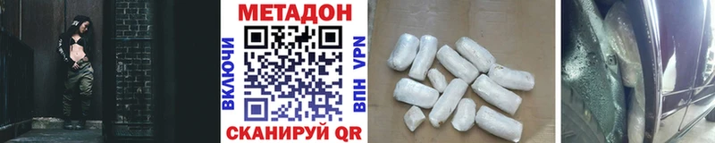Метадон methadone  хочу наркоту  Багратионовск 